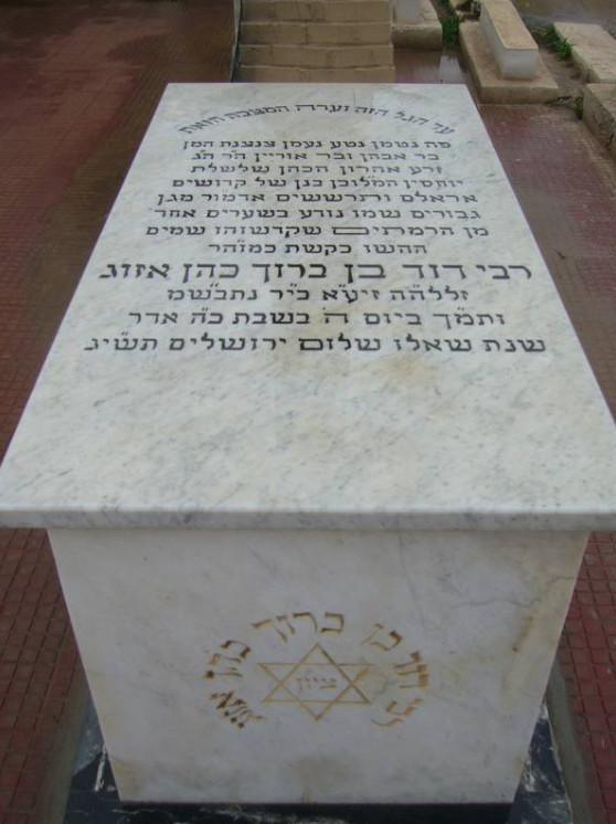 RABBI DAVID BEN BARROUKH COHEN AZOGH BABA DOUDOU ‏רבי דוד בן ברוך כהן אזוג בבא דודו