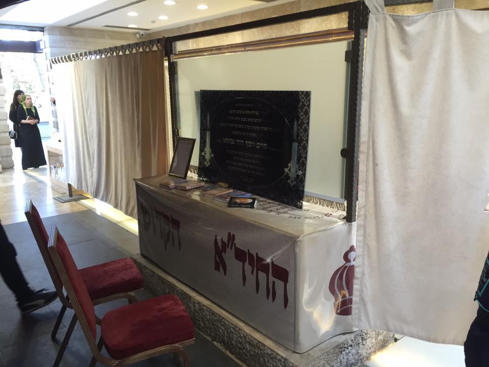 The Chida Rabbi Chaim Yosef David Azoulay חיד"א רב חיים יוסף דוד אזולאי