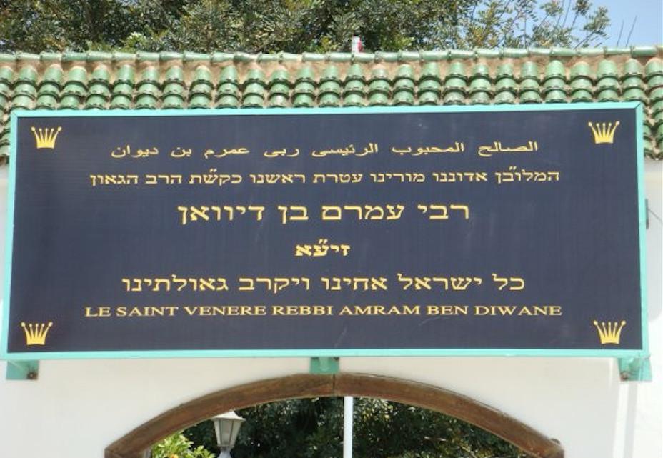 Rabbi Amram Ben Diwan