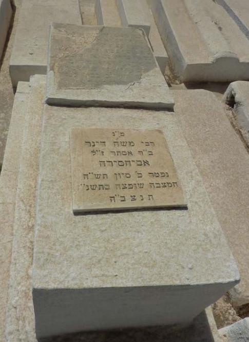 Rabbi Moshe Dinar Abihssira ‏רבי משה דינר אביחסירה