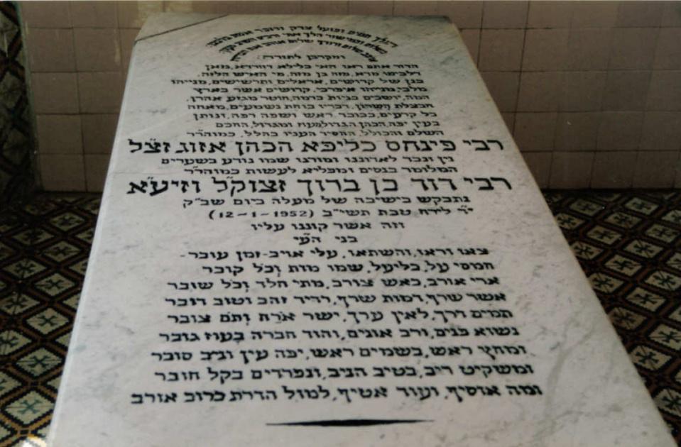 Rabbi Pinhas Hacohen Azogh