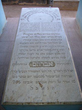 Rabbi Avraham Abitbol ‏רבי אברהם אביטבול