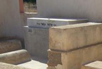 Rabbi Shlomo Amar ‏רבי שלמה עמאר