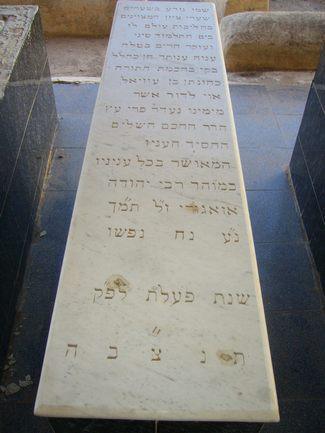 Rabbi Yehouda Zagury ‏רבי יהודה זגורי