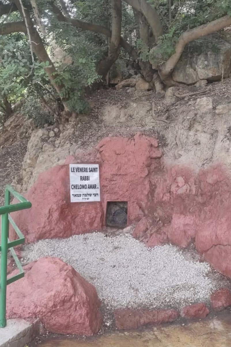 Rabbi Shlomo Amar רבי שלמה עמאר