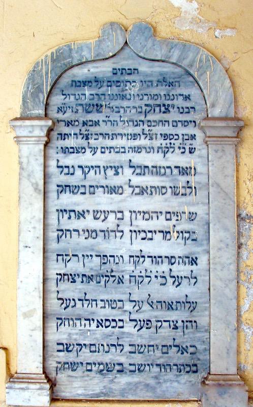 RIVASH Rav Isaac Ben Chechet רב יצחק בן ששת ריב"ש RIVASH Rav Isaac Ben Chechet רב יצחק בן ששת ריב"ש