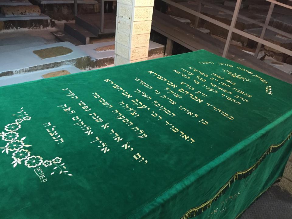 Rabbi Avraham Abihssira Son of Abir Yaacov רבי אברהם אביחצירא