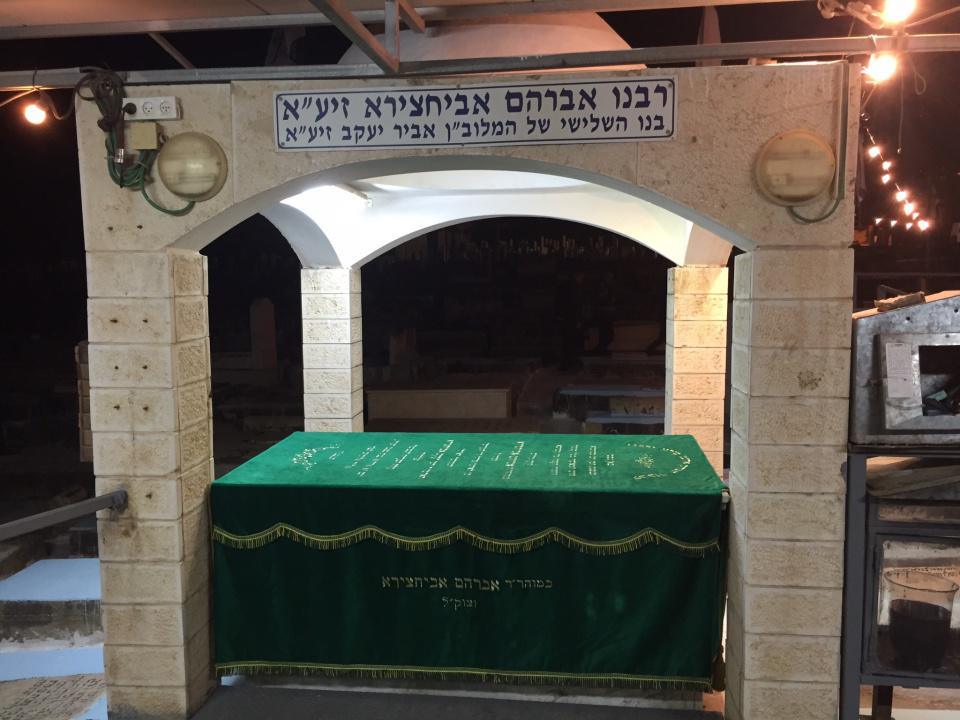 Rabbi Avraham Abihssira Son of Abir Yaacov רבי אברהם אביחצירא