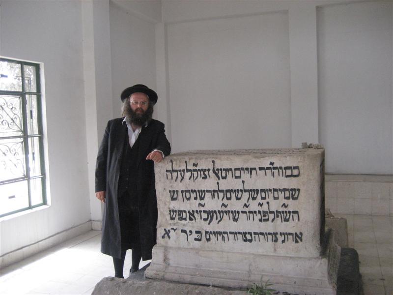 Rabbi Chaim Vital רבי חיים ויטאל