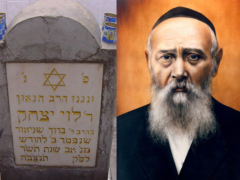 Rabbi Levi Yitzchak Schneerson רבי לוי יצחק שניאורסאהן
