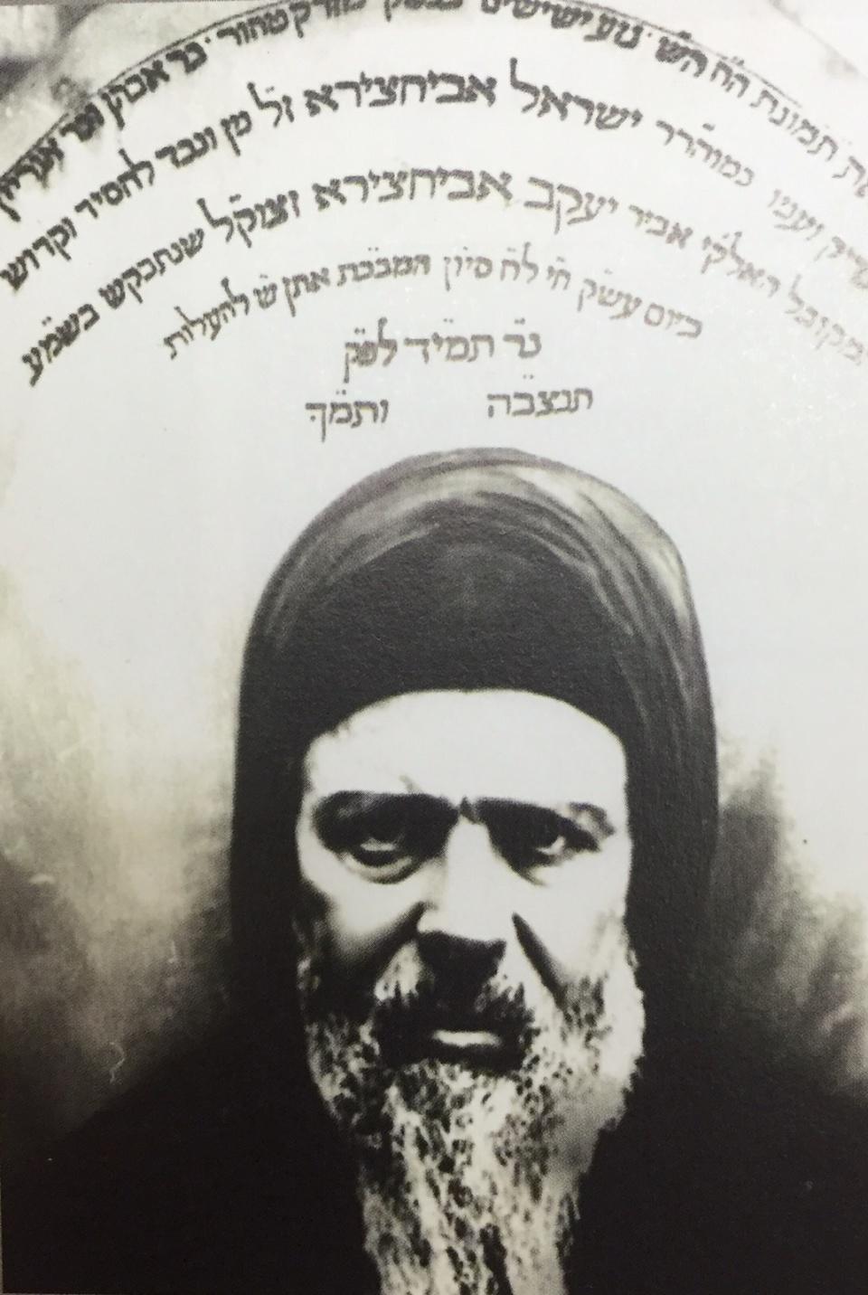 Baba Salé de Colomb-Béchar רבי ישראל אביחצירא Baba Salé de Colomb-Béchar רבי ישראל אביחצירא