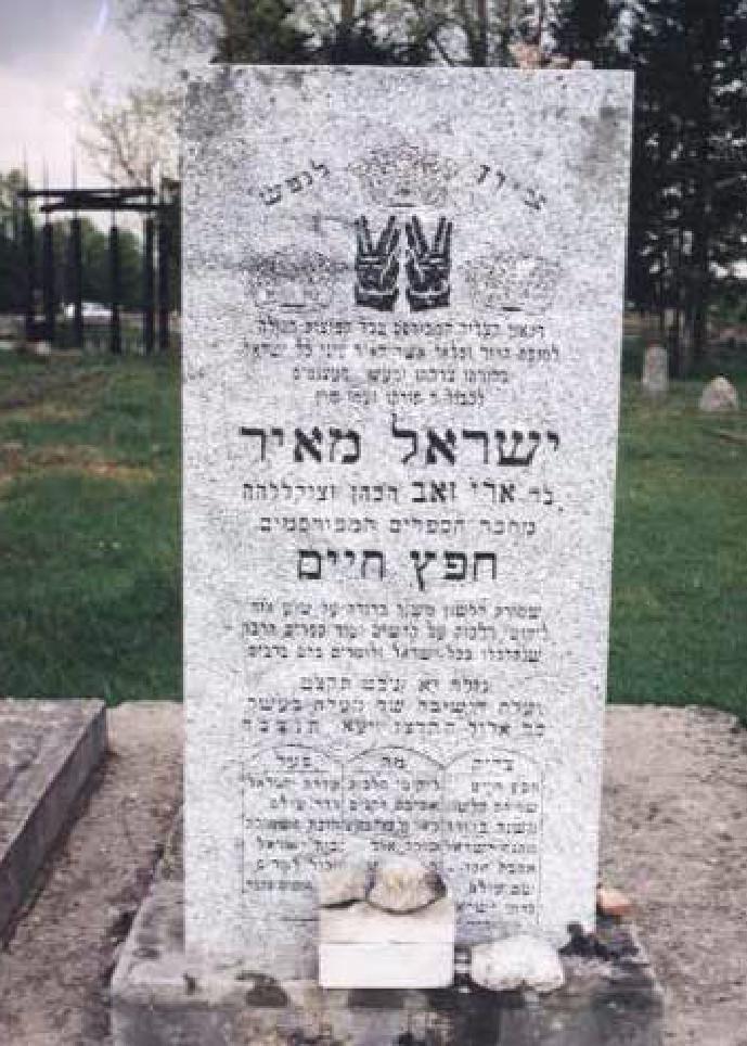 Rabbi Israel Meir Hacohen, Chofetz Chaim רבי ישראל מאיר הכהן חפץ חיים