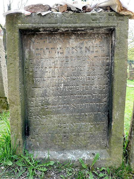 Rabbi Meir of Rothenburg The Maharam רבי מאיר מרוטנבורג המהר"ם