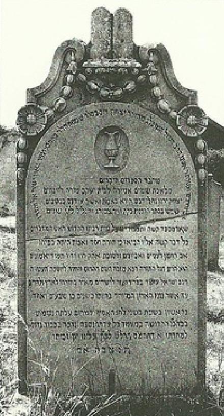 Rabbi Yitshak Dov Seligman Baer Bamberger רבי יצחק דב במברגר