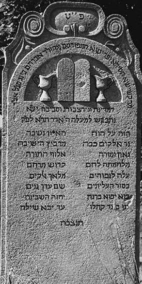 Rabbi Avraham Bing רבי אברהם הלוי בינג