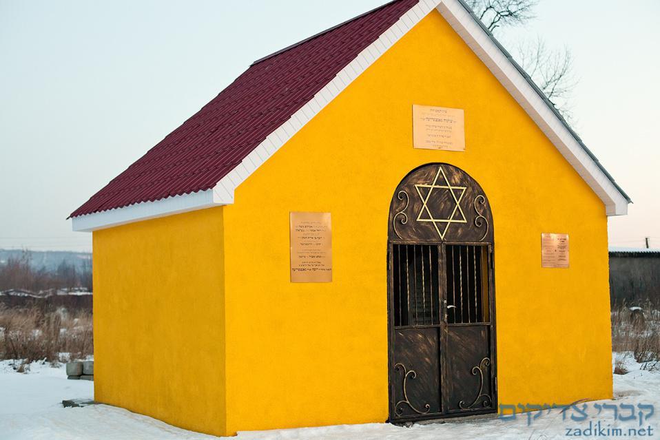 Rabbi Shlomo Ganzfried רבי שלמה גאנצפריד 