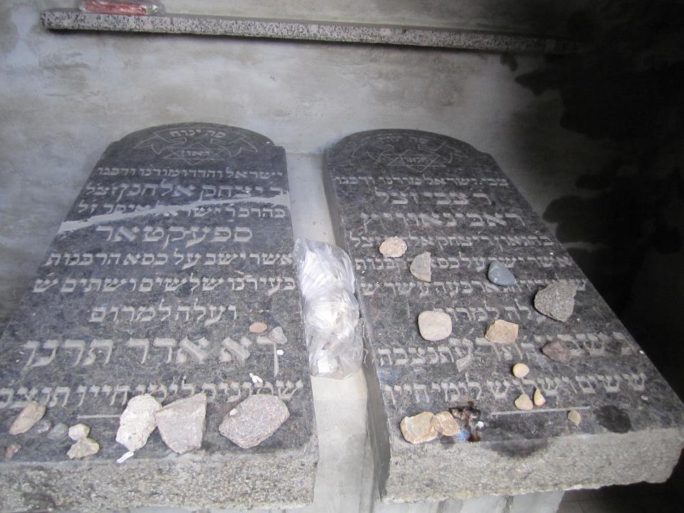 Rav Yitzchak Elchanan Spektor רבי יצחק אלחנן ספקטור 
