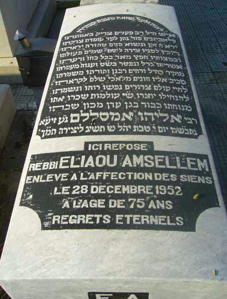 Rabbi Eliahou Amsellem רבי אליהו אמסלם