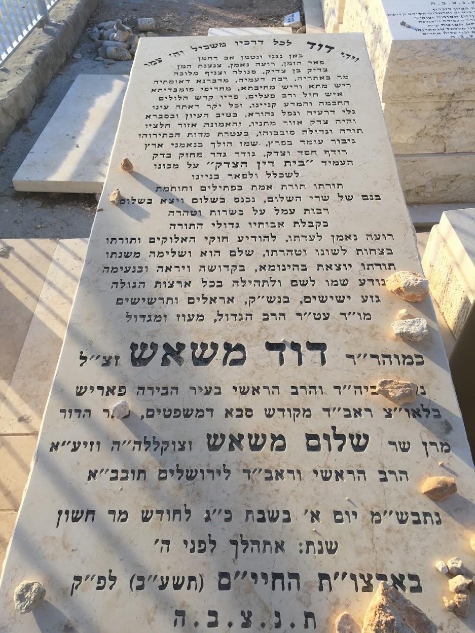 Messas Rabbi Rabbi David Messas רבי דוד משאש