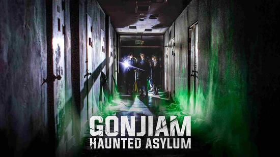 Gonjiam: Haunted Asylum