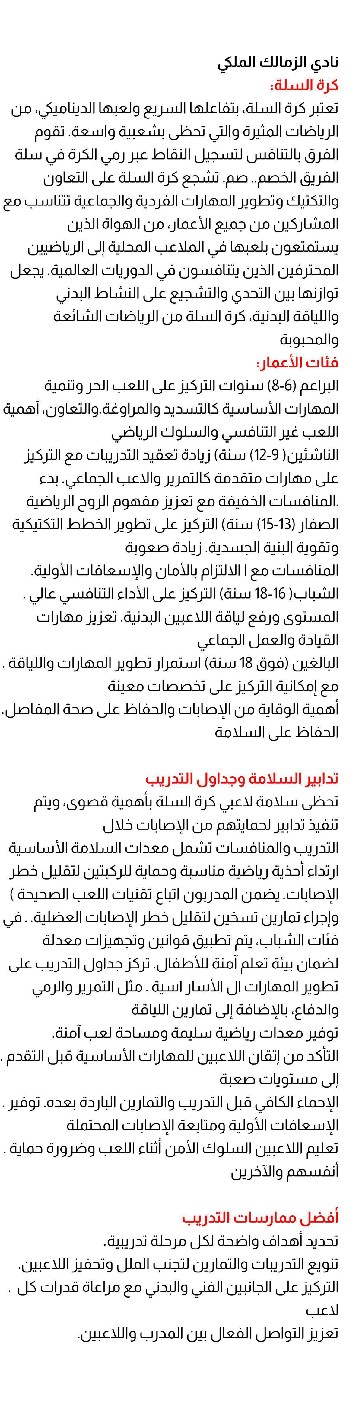 Basketball Basketball