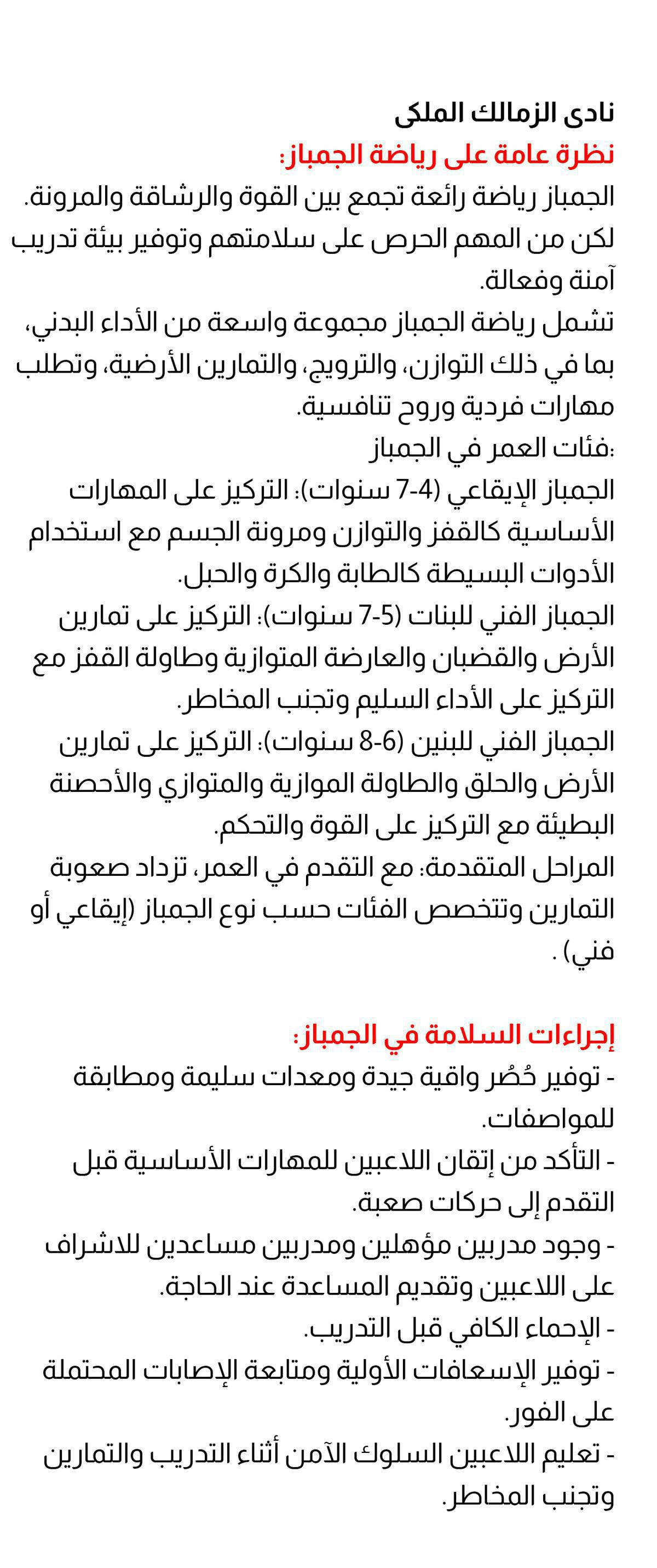 Gymnastics Gymnastics