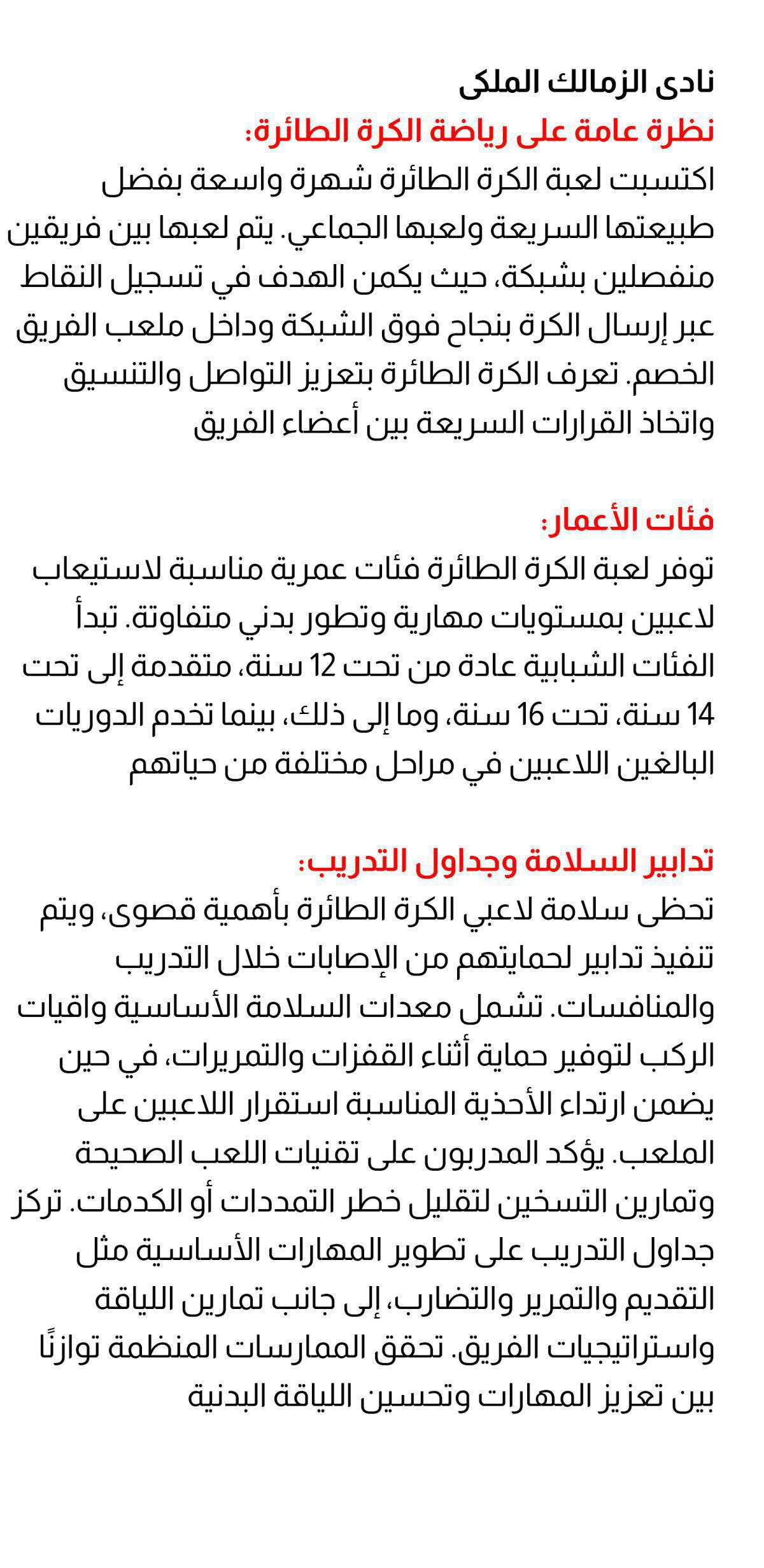 Volleyball Volleyball