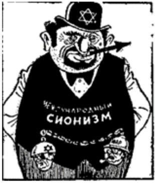 4. Antisionisme radical : ce que le mot désigne 