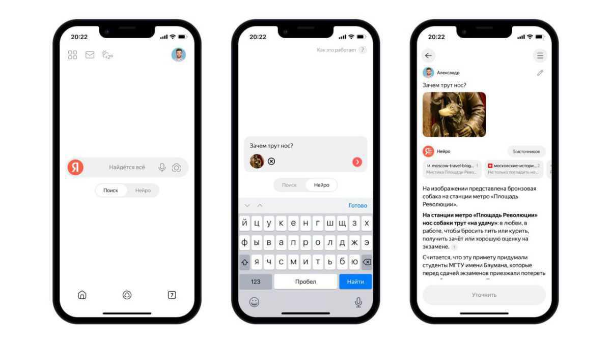 Yandex dévoile Neuro, son puissant produit d'IA pour recherche et la génération de contenu