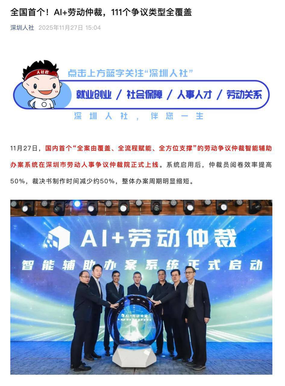 الصين تطلق "قاضي" يعمل بالذكاء الاصطناعي للفصل في نزاعات العمل الصين تطلق "قاضي" يعمل بالذكاء الاصطناعي للفصل في نزاعات العمل