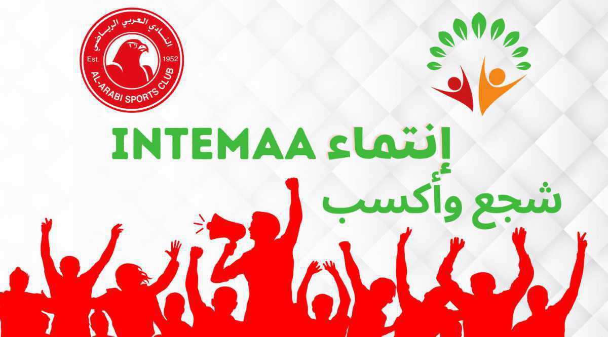 انتماء سبورت