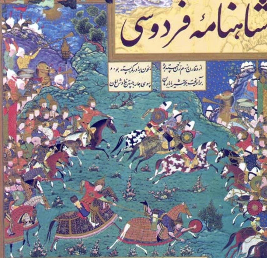 Le sabre et la foi : la conquête arabo-musulmane du Moyen-Orient