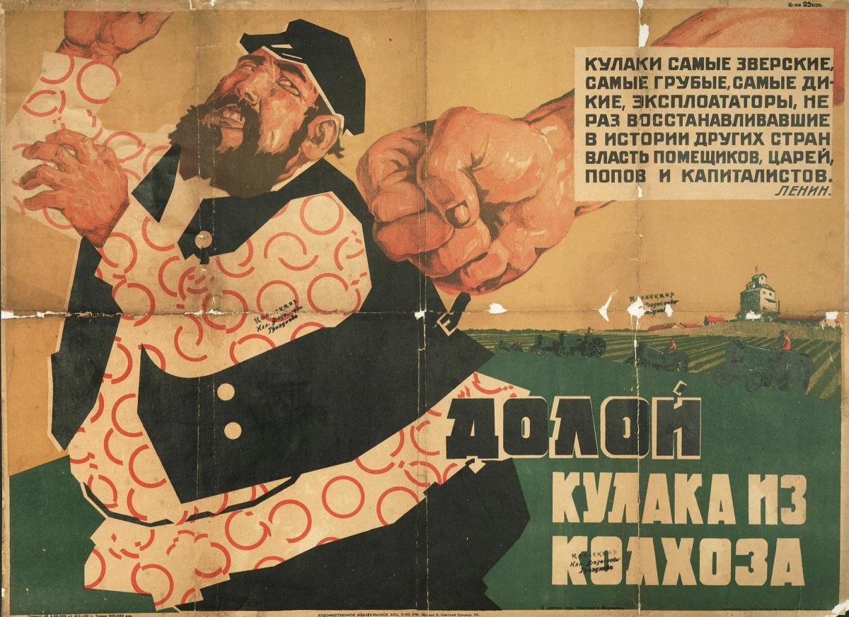 1929-1939 : les Réformes Staliniennes