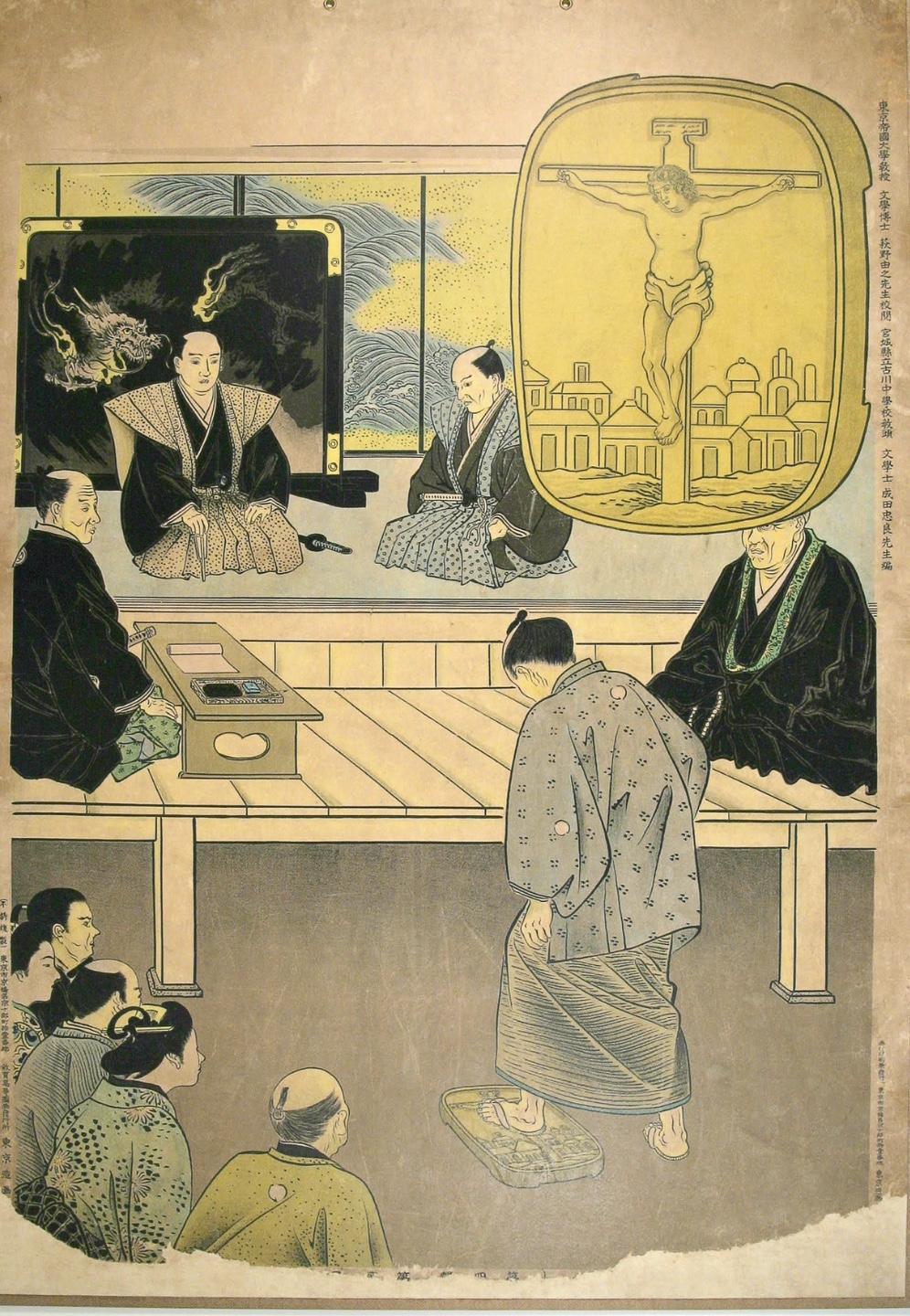 Le Japon et l'Occident : des Jésuites aux Navires noirs Le Japon et l'Occident : des Jésuites aux Navires noirs