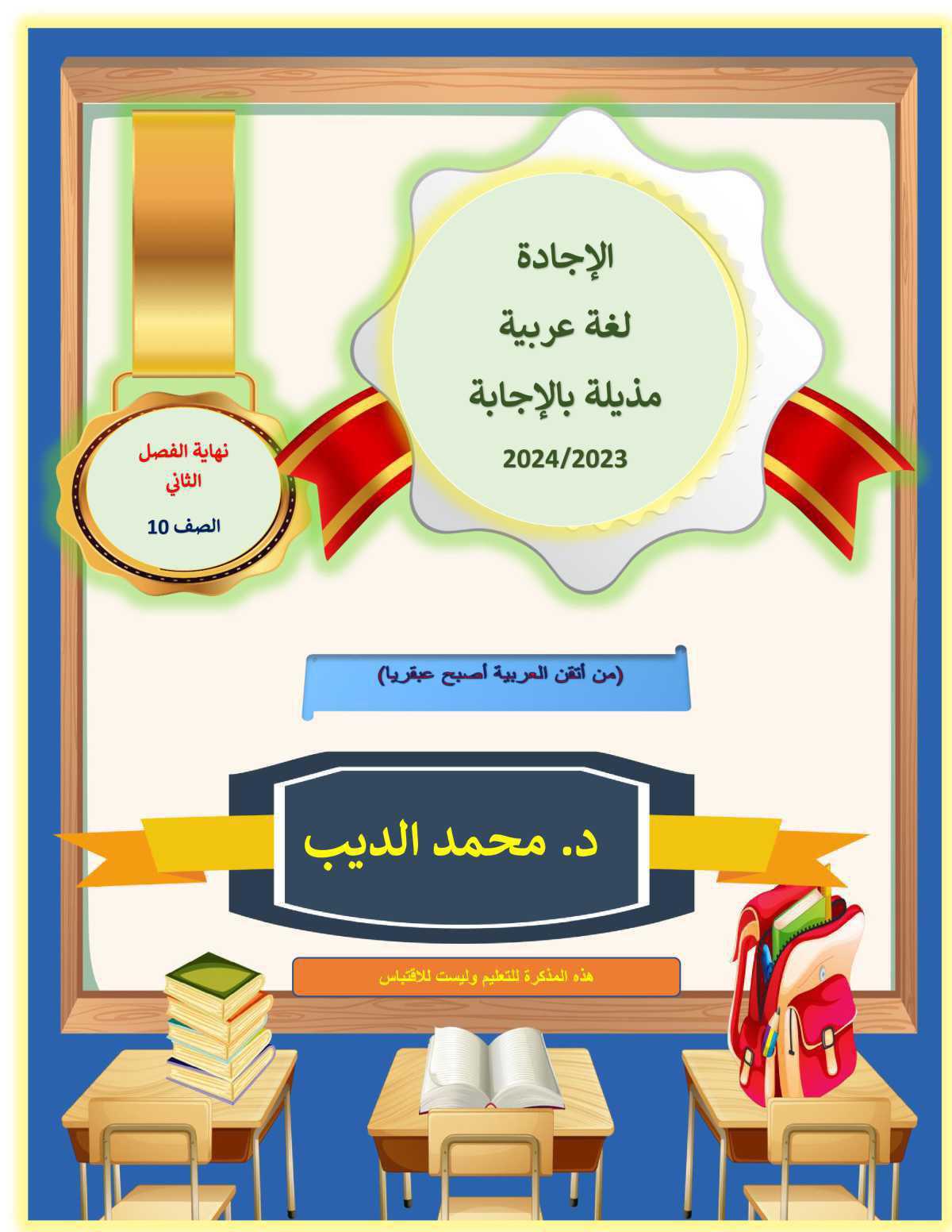 اللغة العربية