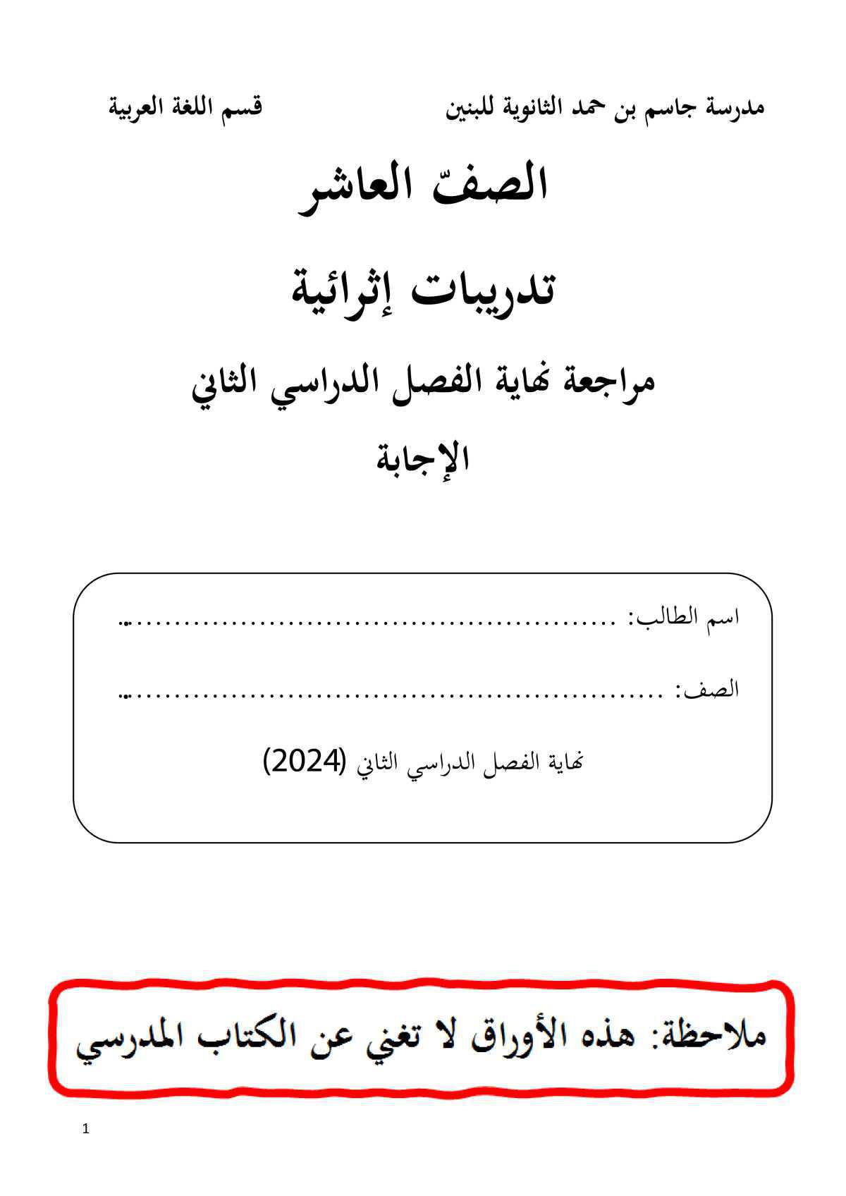 اللغة العربية