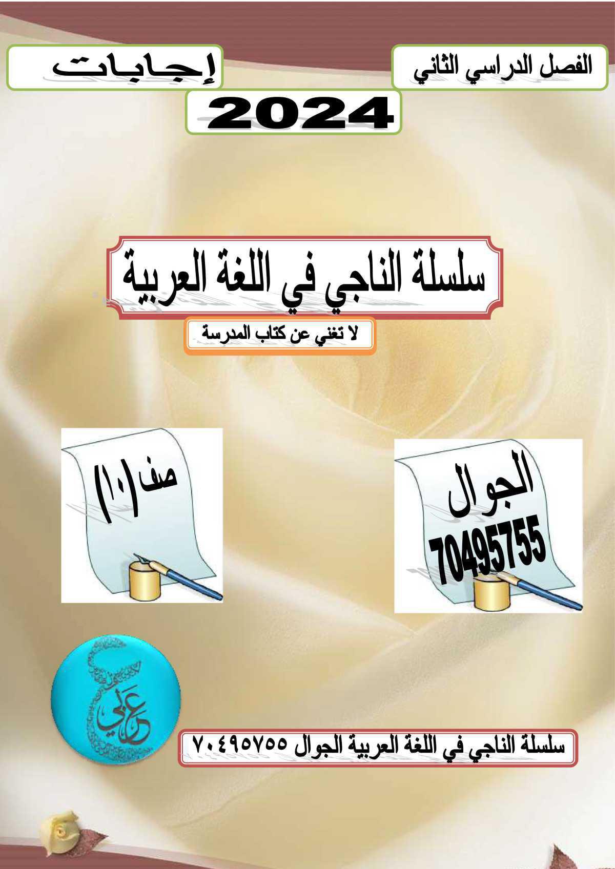 اللغة العربية