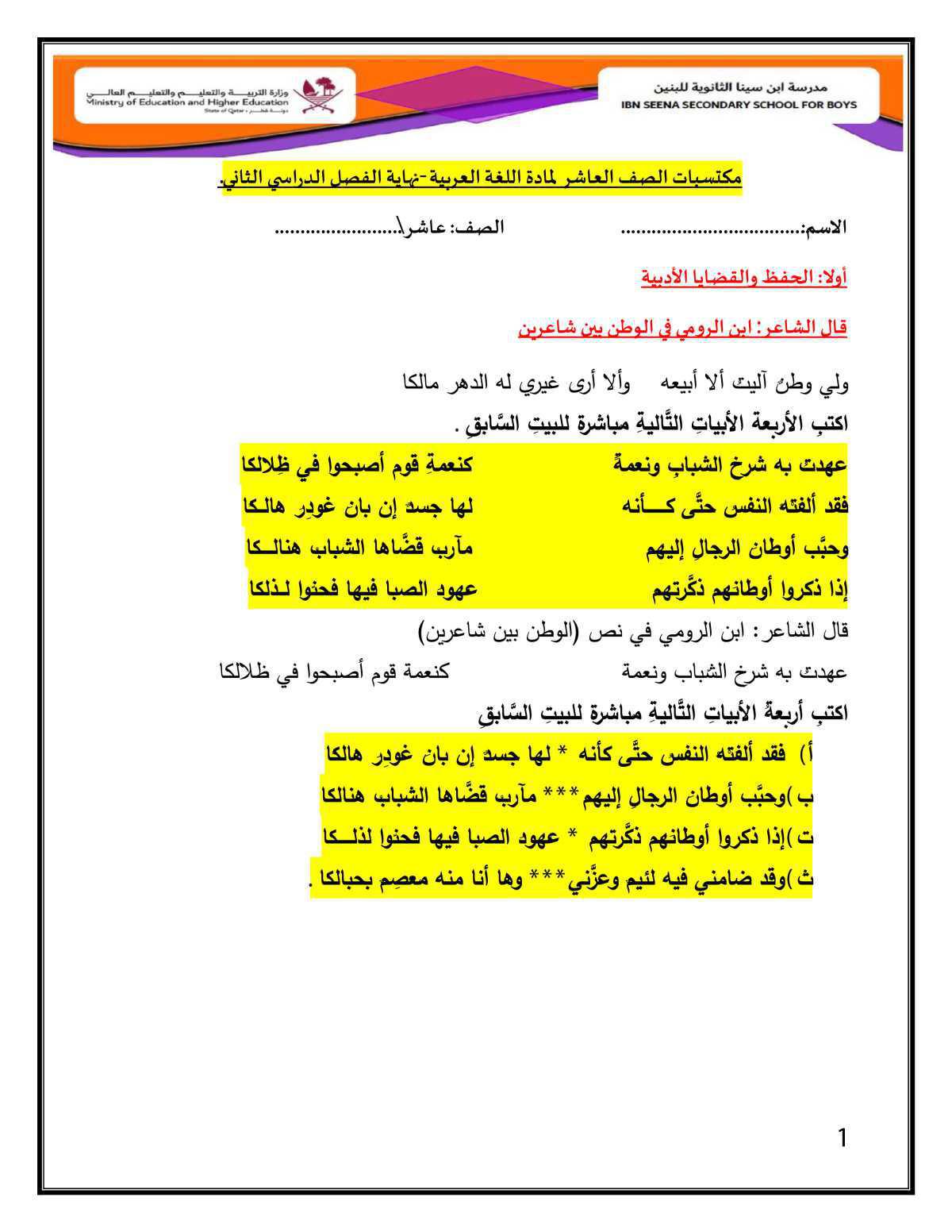 اللغة العربية