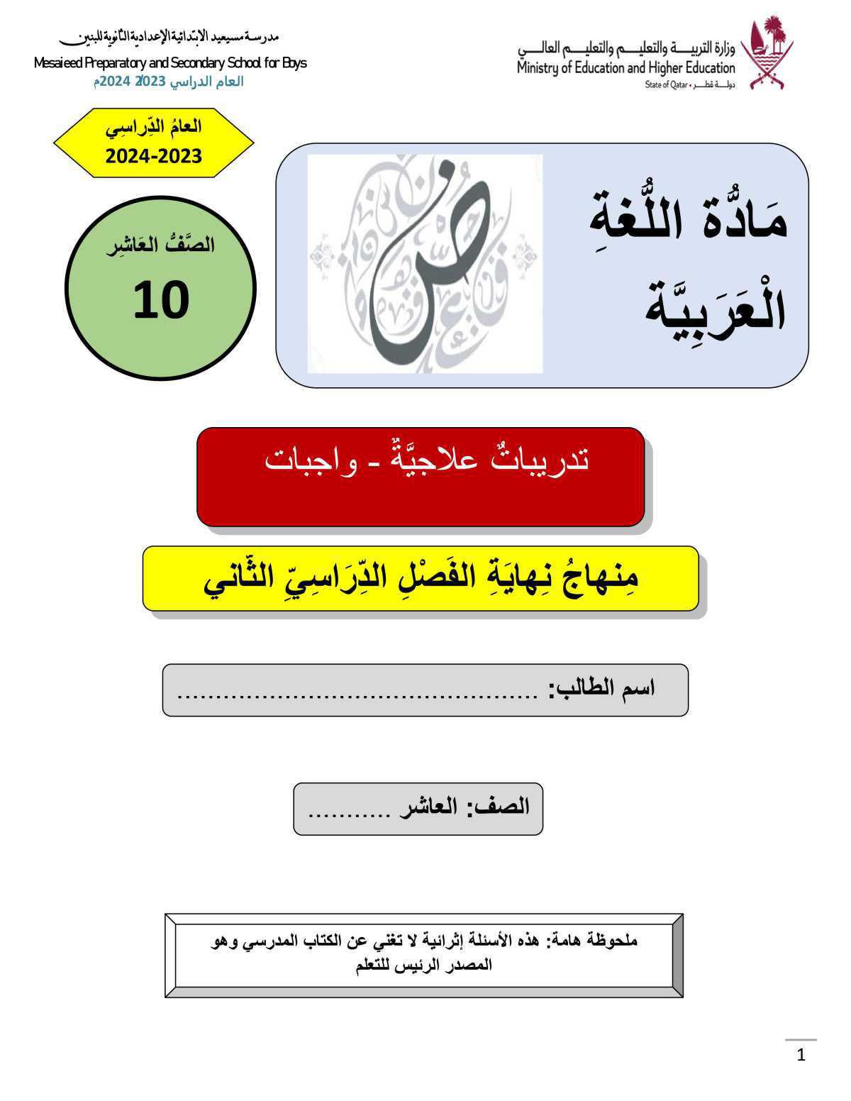 اللغة العربية