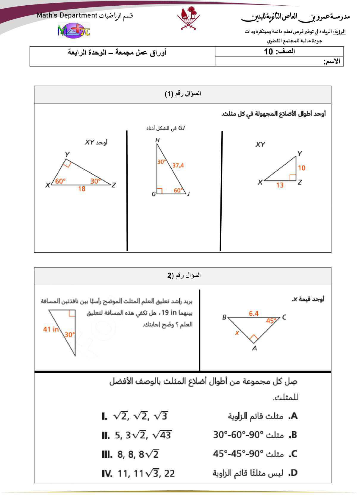 الرياضيات