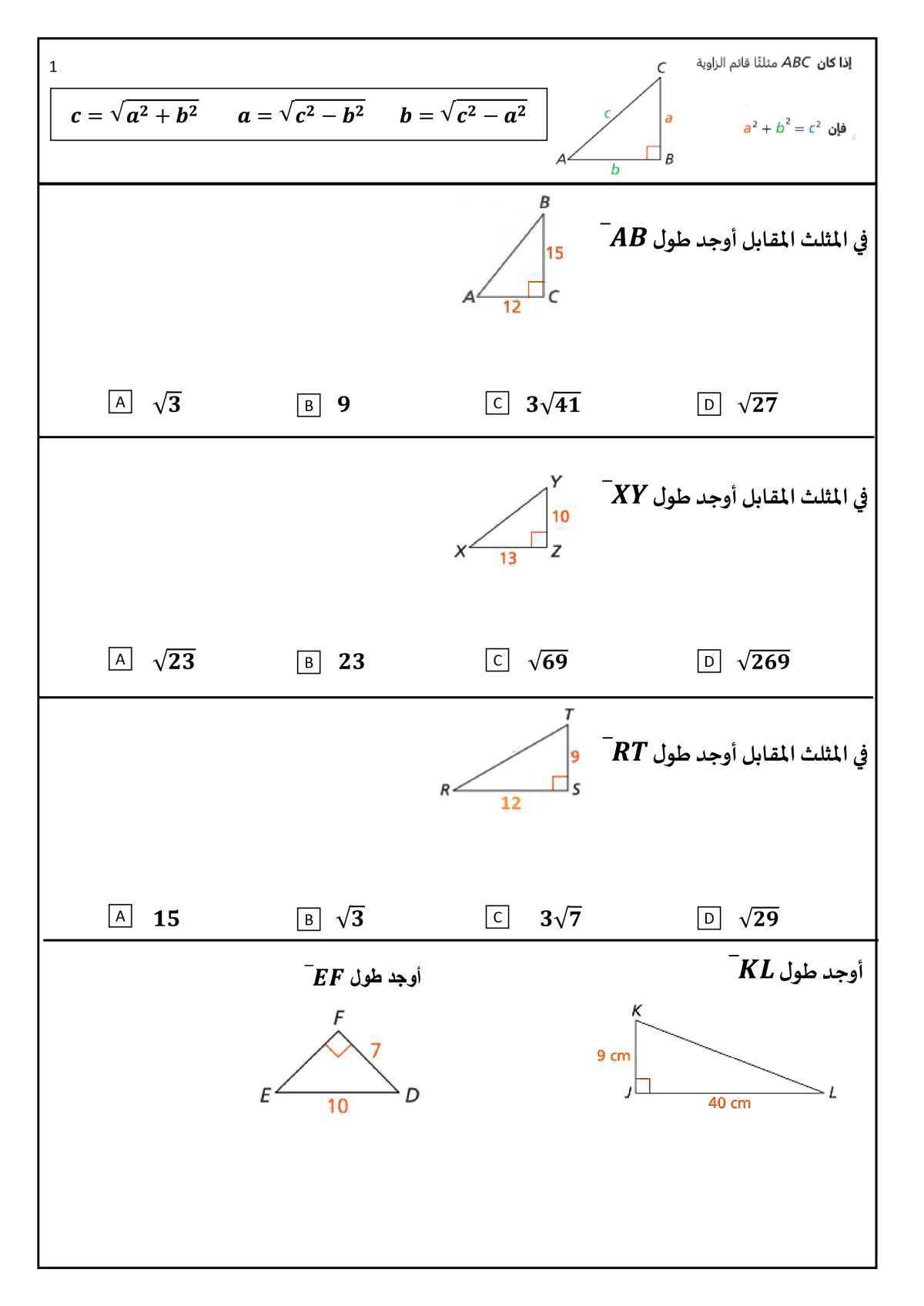 الرياضيات
