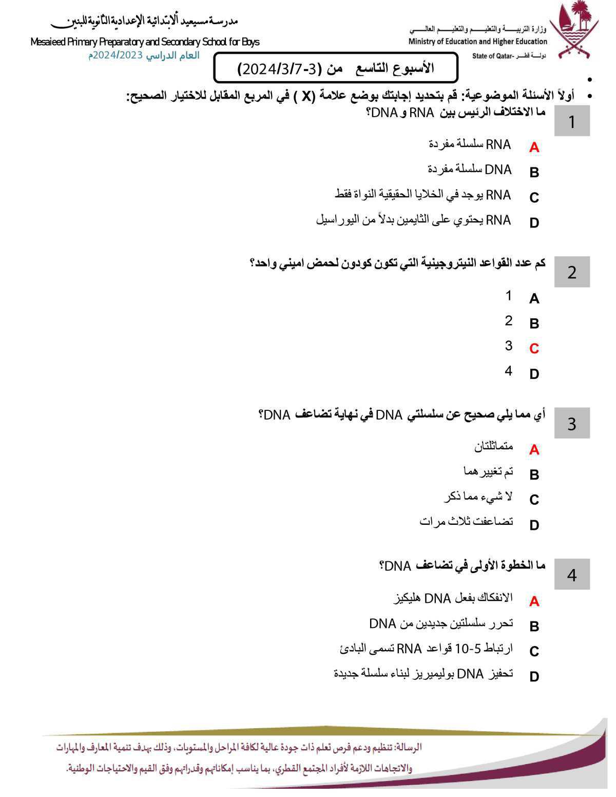 الأحياء