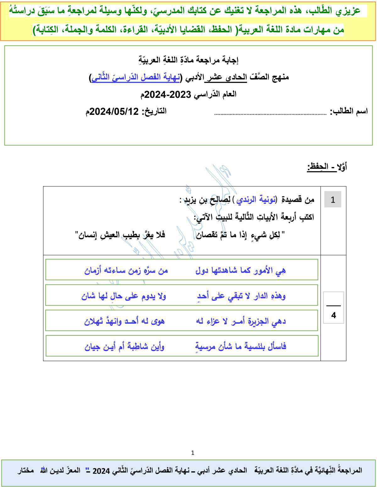 اللغة العربية