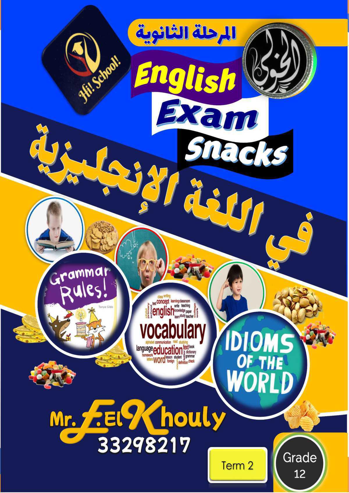 اللغة الانجليزية