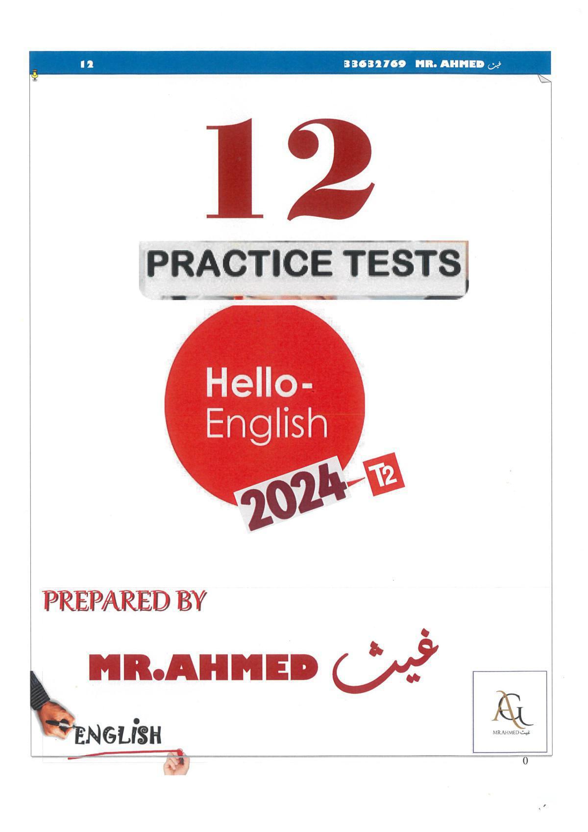 اللغة الانجليزية