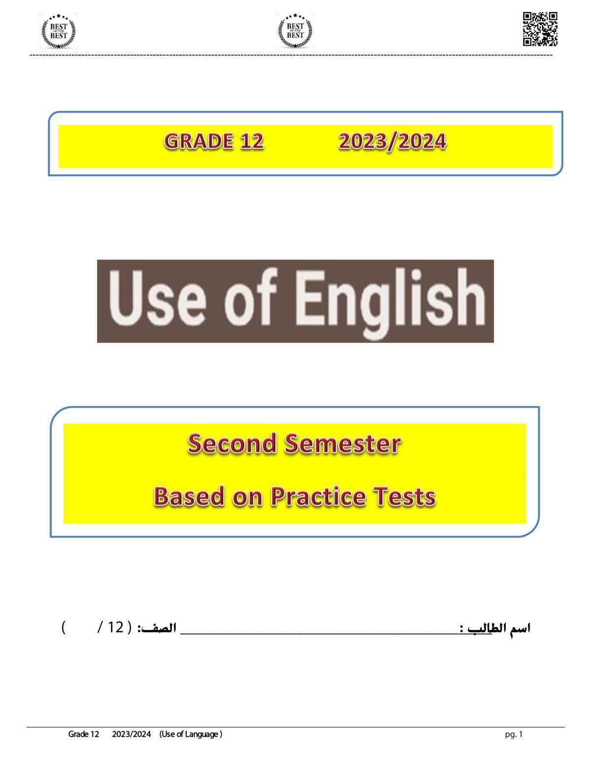 اللغة الانجليزية