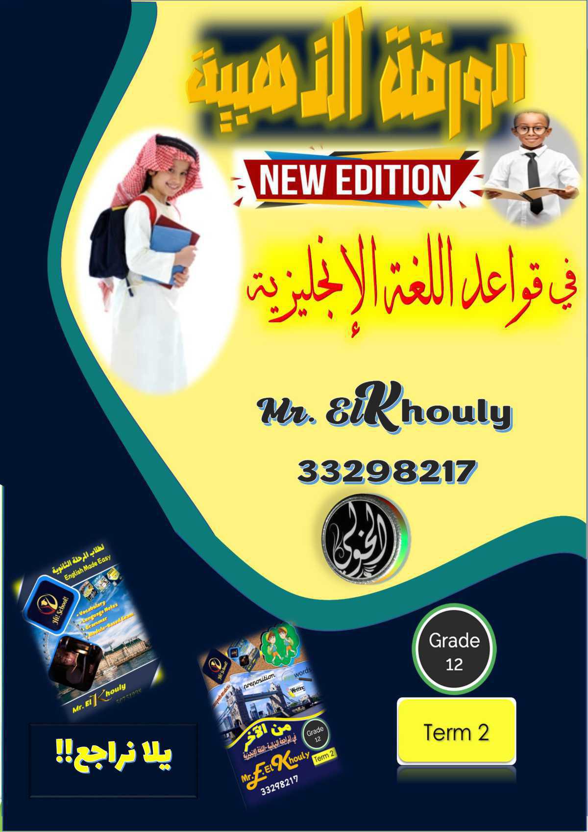 اللغة الانجليزية