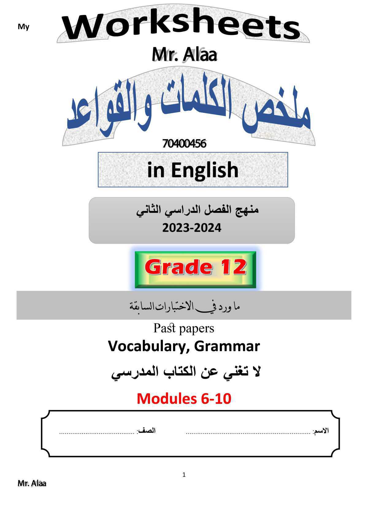 اللغة الانجليزية