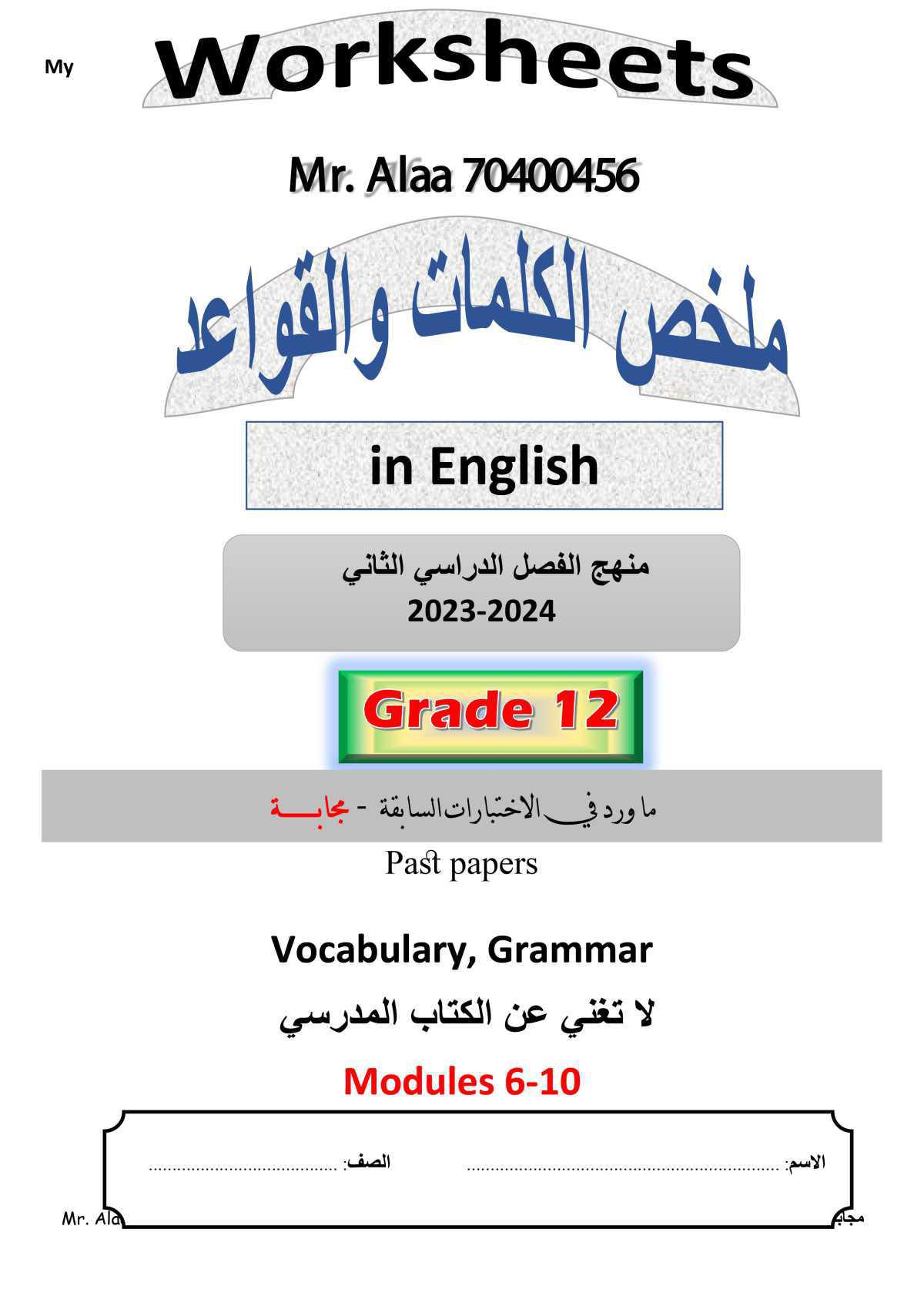 اللغة الانجليزية