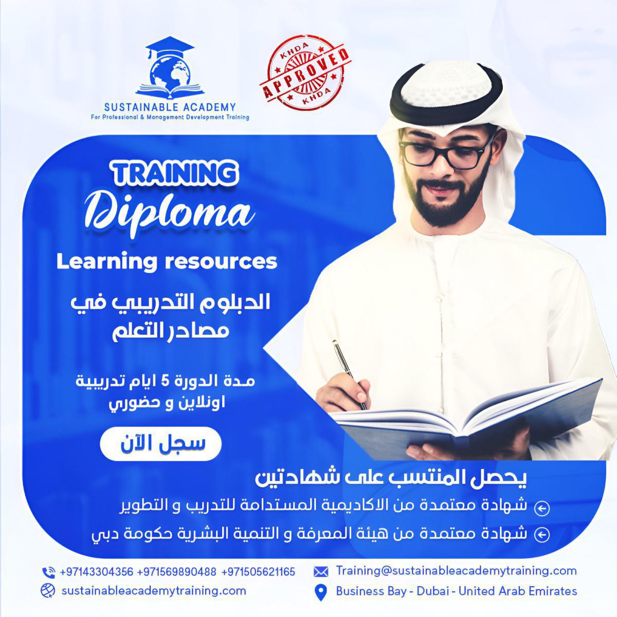 Training Diploma in Learning Resources